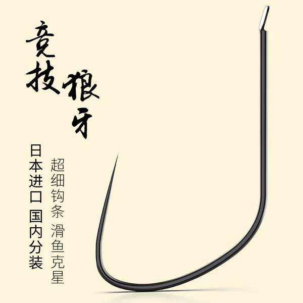Huan Sheng Titanium Alloy Competition Wolf Tooth Fishing Hooks, Bulk Modified Fine Strip Hooks for Black Pit Carp, Barbless Carp Hooks