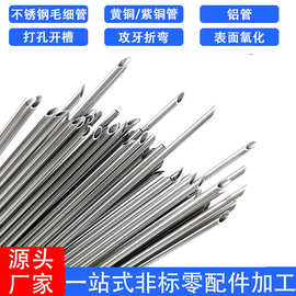 304/316不锈钢毛细管 不锈钢管扩口缩口激光打孔弯管成型加工