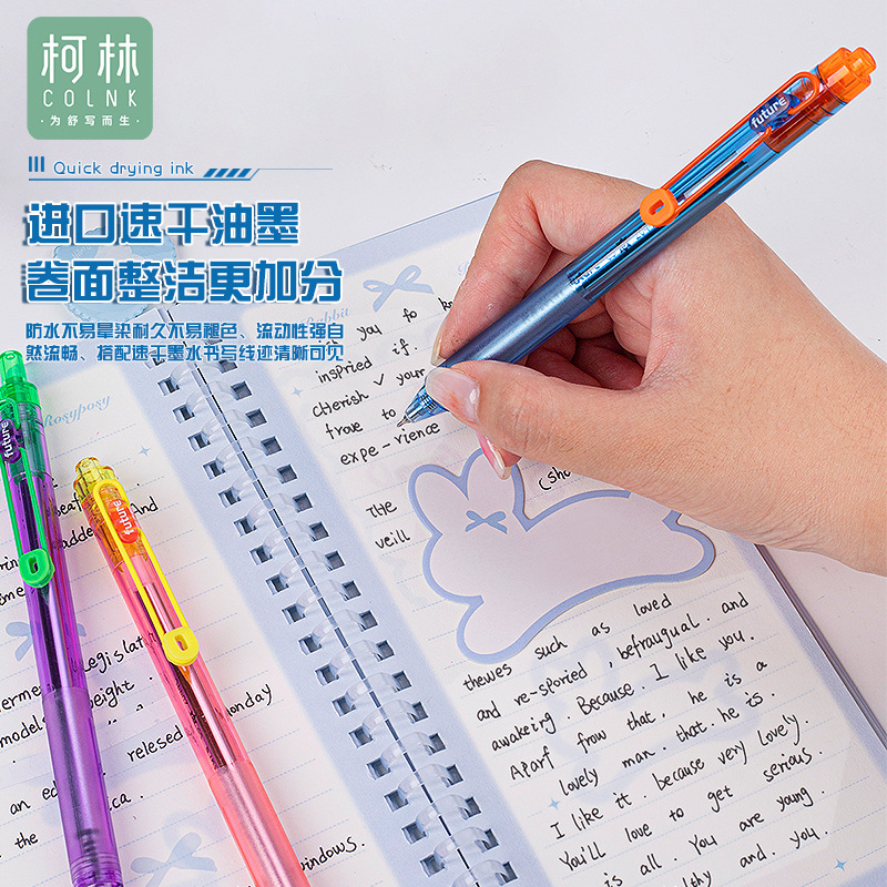 柯林梦觉未来按动中性笔赛博朋克限定高颜值学生刷题笔黑色签字笔|undefined