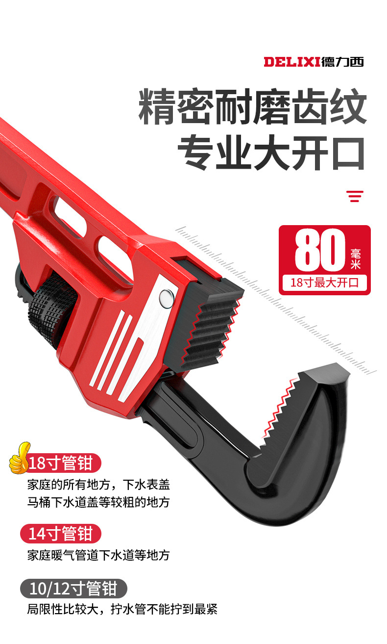 德力西管钳_19_03.jpg