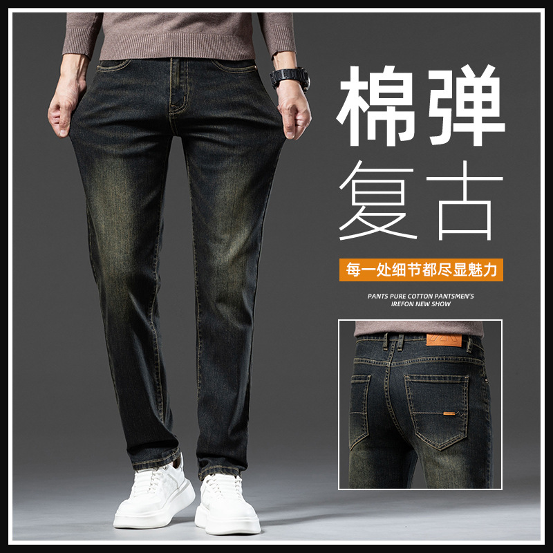 Retro autumn jeans