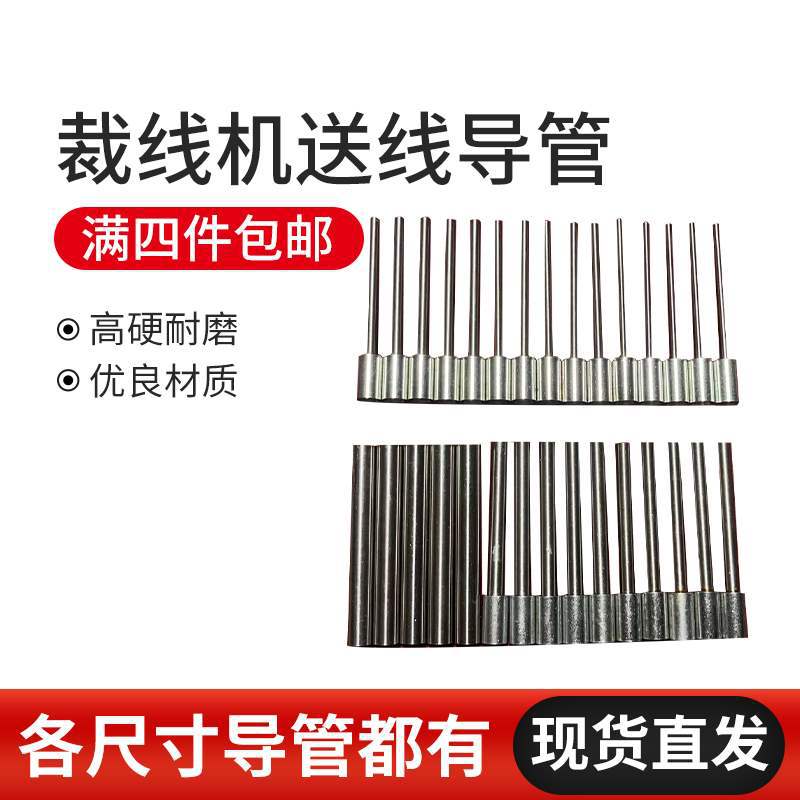 220电脑裁线机导管电脑剥线机过线套管全自动裁线机下线机配件