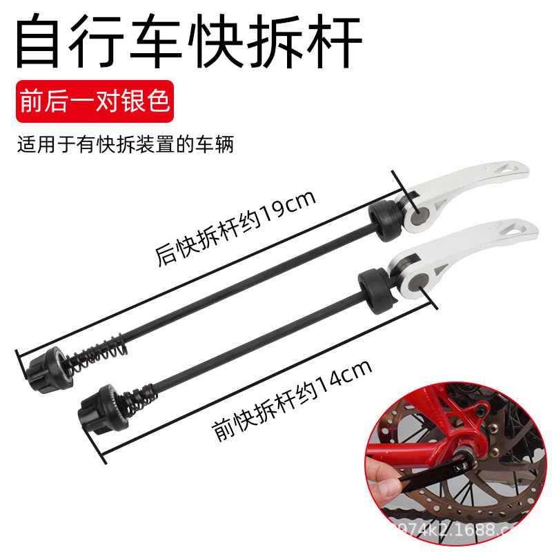 Upgraded silver pair of quick release levers