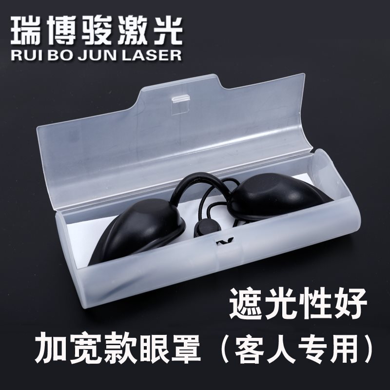 Laser Blinding Eye Mask Eye Protection Instrument Glasses EIPL Blinding Beauty Salon Sunglasses Soft Eye Mask Hair Removal