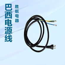 直销巴西认证3芯 2.5平方大功率 2米 20A家用焊机专用电源线