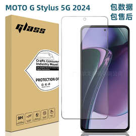 适用MOTO G Stylus 5G 2024钢化膜高清高铝防爆弧边手机屏幕保护