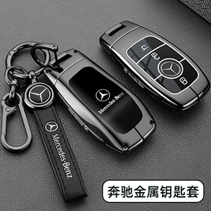 Mercedes-Benz E300L C260L GLC300L A200 GLA200 GLB220 üçün metal açar qabı