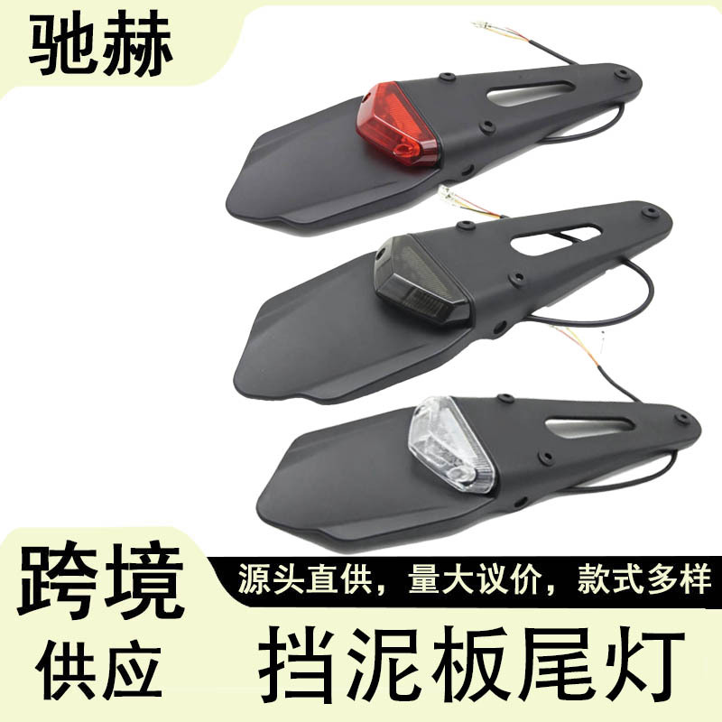 Off-road rear fender
