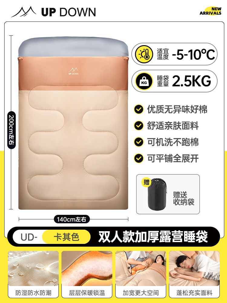 Updown寝袋大人冬厚手防寒アウトドアキャンプ四季通用型車用シングルオフィス布団