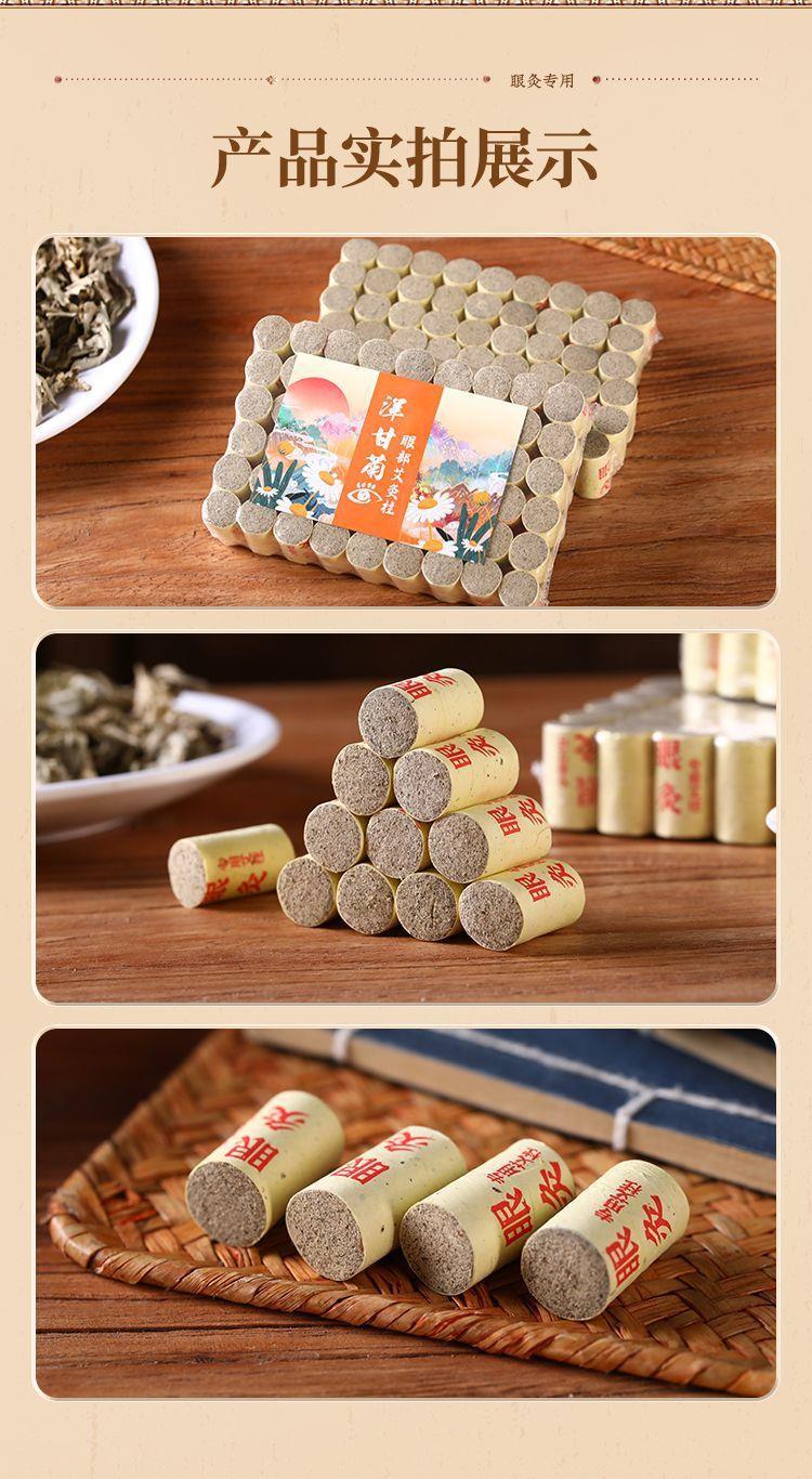 Chamomile Moxa Cones for Eye Moxibustion 108 Count Home Eye Care Sticks in use