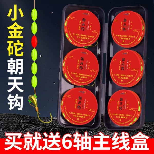 The new small gold weight sky hook main line seven-star drift line group full set of fish drift high sensitive finished fishing line traditional fishing line