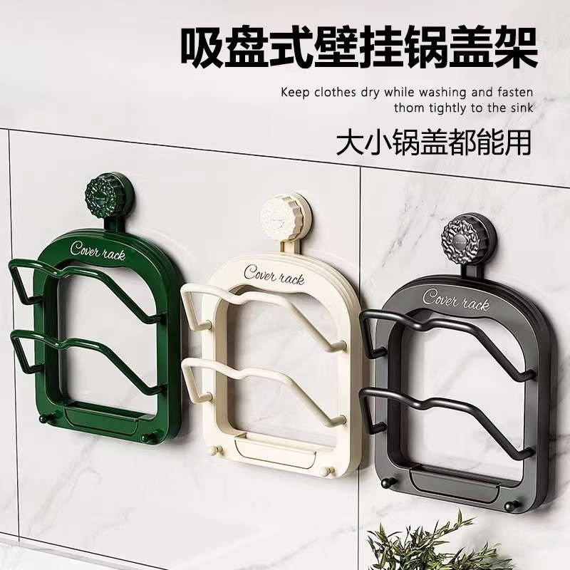 Suction Cup Multi-Layer Pot Lid Rack Kitchen Wall-Mounted Cutting Board Rack with Hooks Multifunctional Draining Board Storage Rack