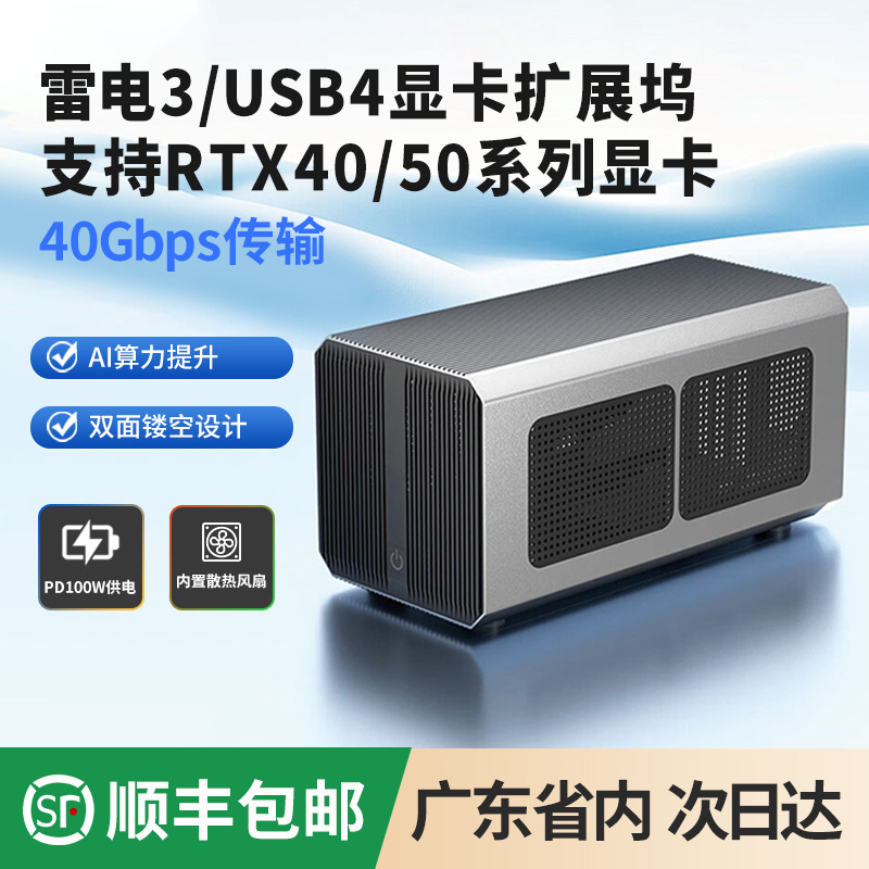 Laptop Mini Host Thunderbolt Usb4 External Expansion Dock Independent Graphics Card Dock Alloy Chassis Graphics Card Expansion Dock