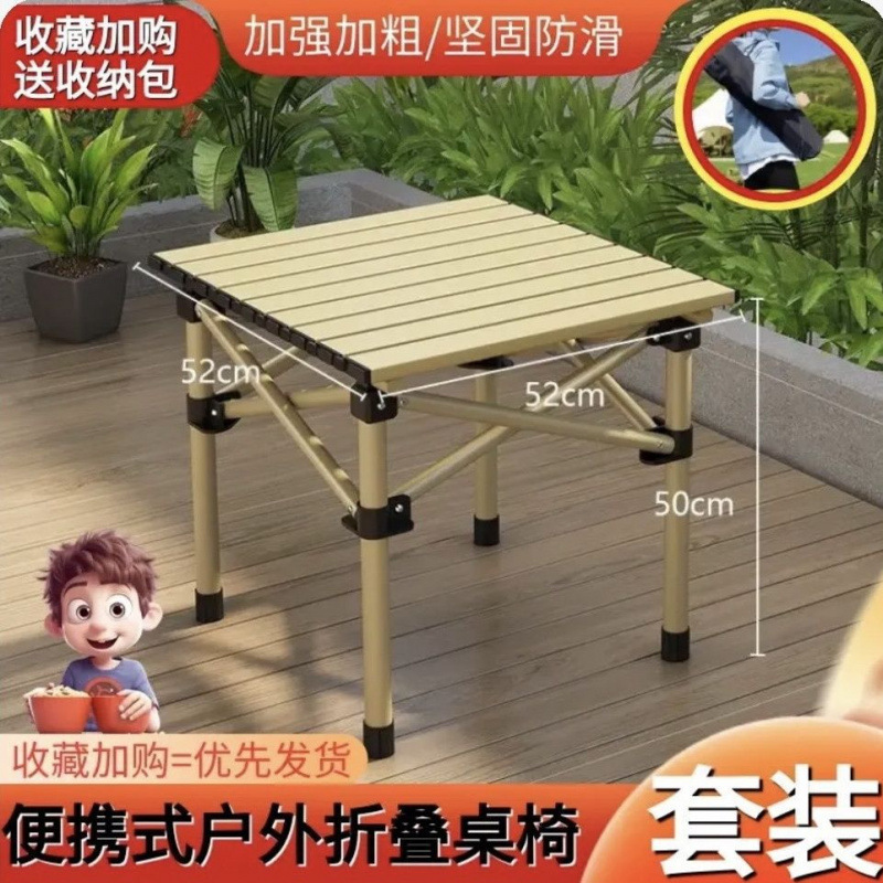 户外折叠桌椅套装便携式蛋卷桌摆摊野餐露营烧烤野炊装备折叠桌子|undefined