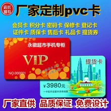 定制各类PVC卡会员卡定做pvc透明名片磁条礼品蟹卡异形烫金uv工艺