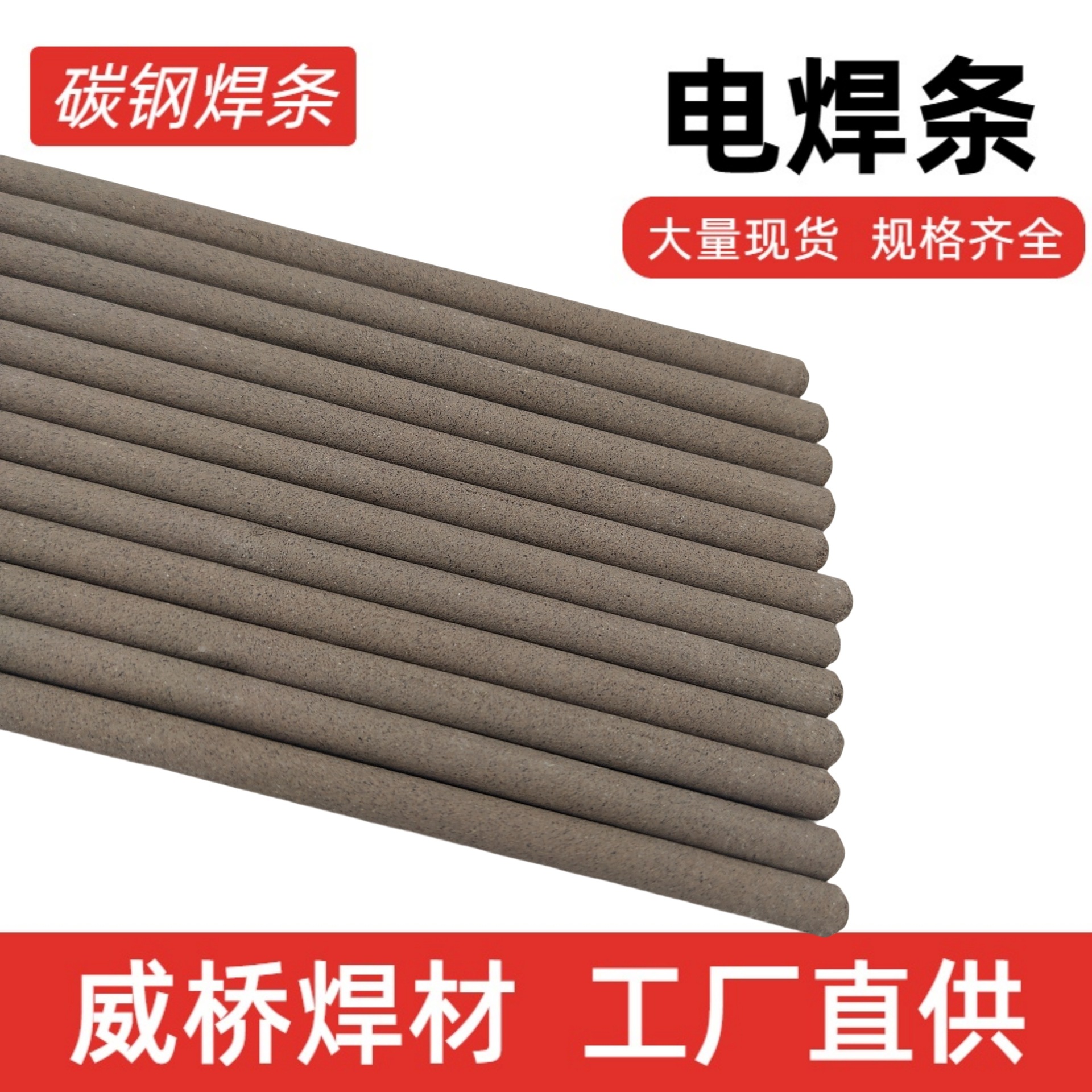 J506WCu低合金耐候钢电焊条E5016-G低合金钢电焊条