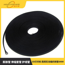 3D��ӡ�C ��ȼ���������W��8MM DIY�׼� ��Û�� ��s�׹� �o����