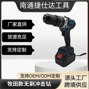 Hand drill 13mm brushless high power 21V impact drill ice drill double speed lithium electric hand drill cross-border power tool