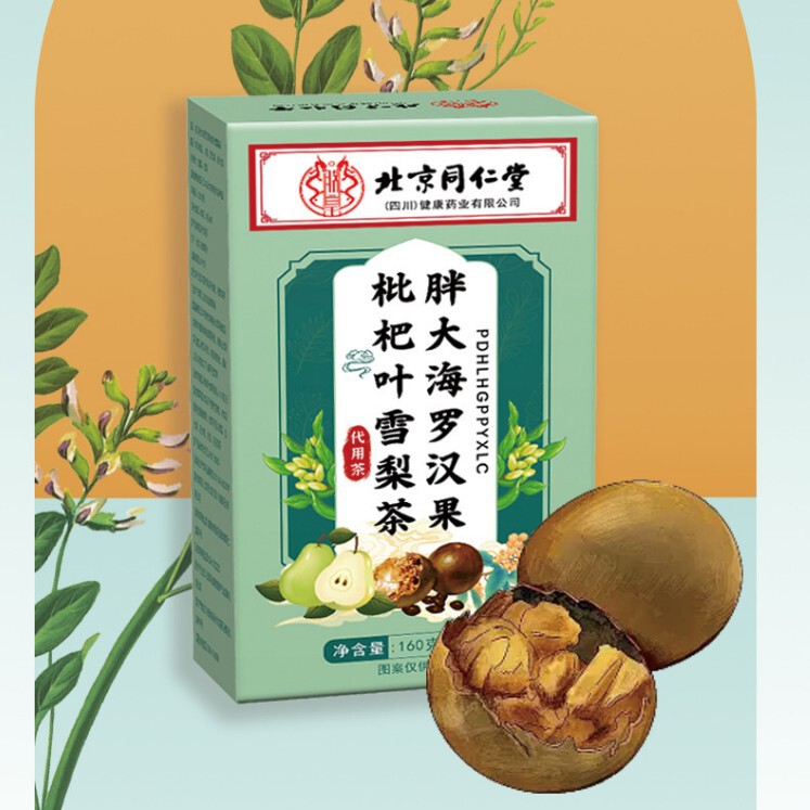 北京銅仁堂 パンダイア ローハンフルーツ 柑橘葉 雪梨茶 40袋 喉の健康と保湿に良い ティーバッグ|undefined