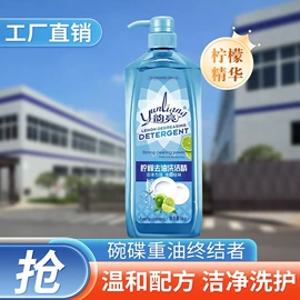 洗衣液;洗发水;油污清洁剂