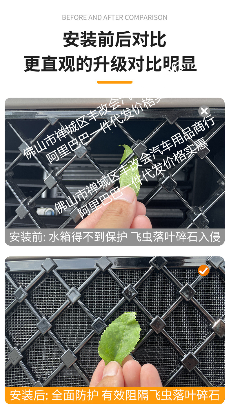 Suitable for Toyota Platinum 3X Integrated Welding Car Insect-Proof Net Front Grille Special Modification Decorative Strip Accessories