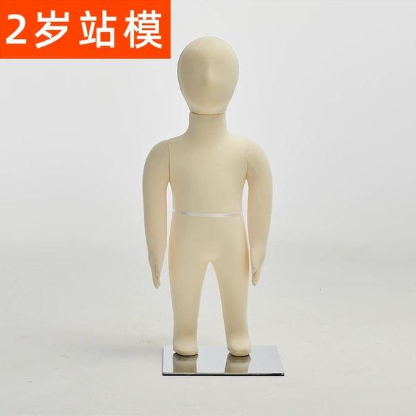 [【站模】2岁【身高78】]