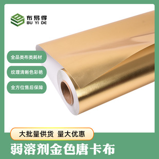 Factory Price Direct Batch Eco-Solvent Gold Canvas Fabric with Tight Gold Coating and Bright Colors for Thangka Oil Painting
