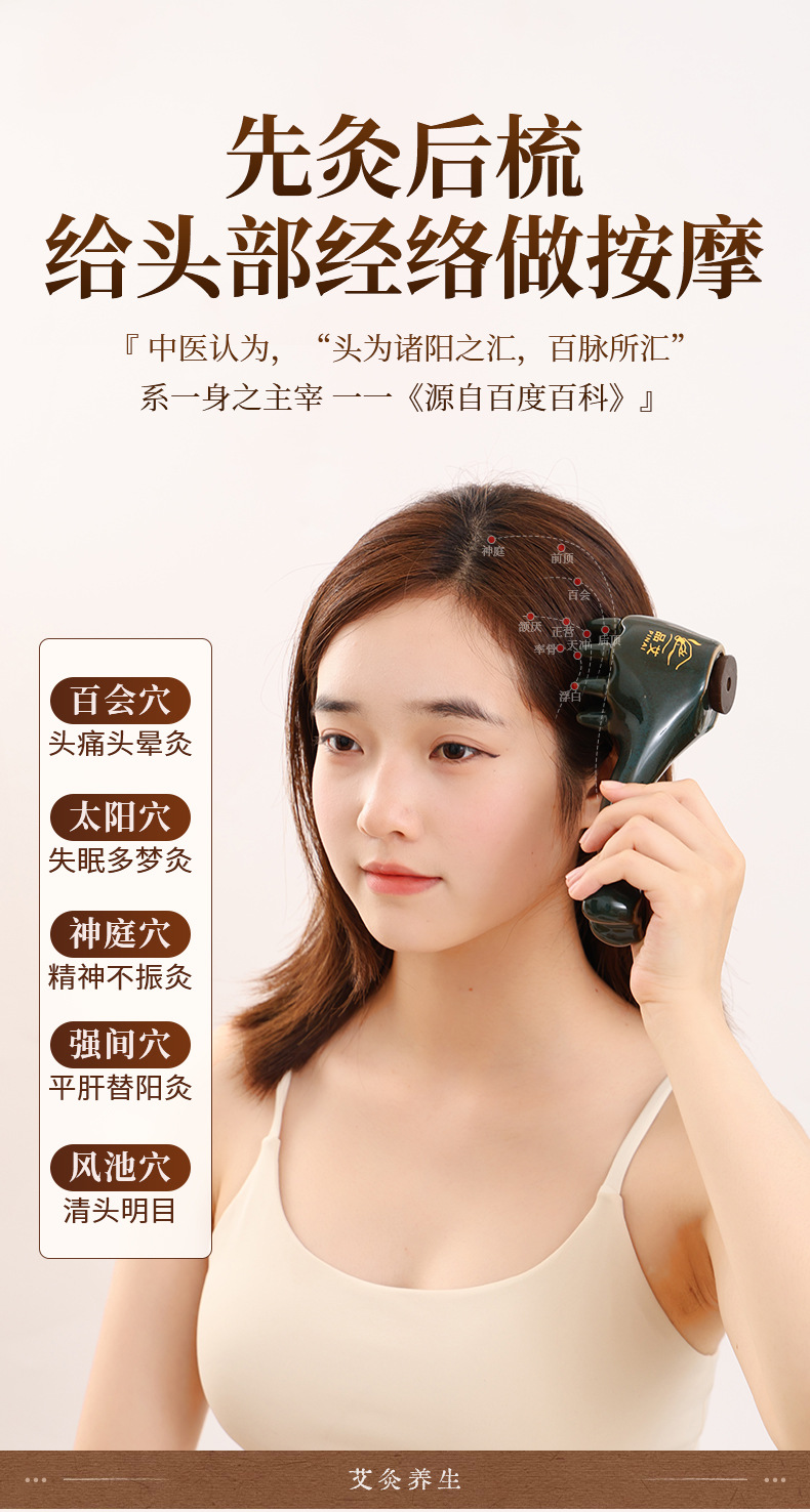 Ceramic Moxibustion Head Therapy Comb Ruyi Tao Hua Jiu Set with 20 Moxa Sticks and Essential Oil for Scalp Meridian Care key features