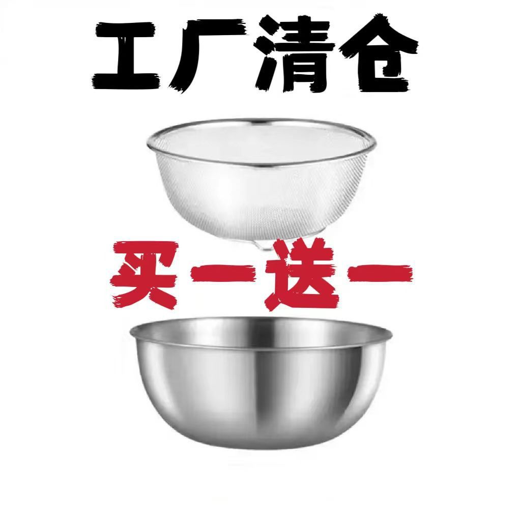316不锈钢沥水篮两件套家用厨房漏盆洗菜细孔沥水篮漏水淘米过滤