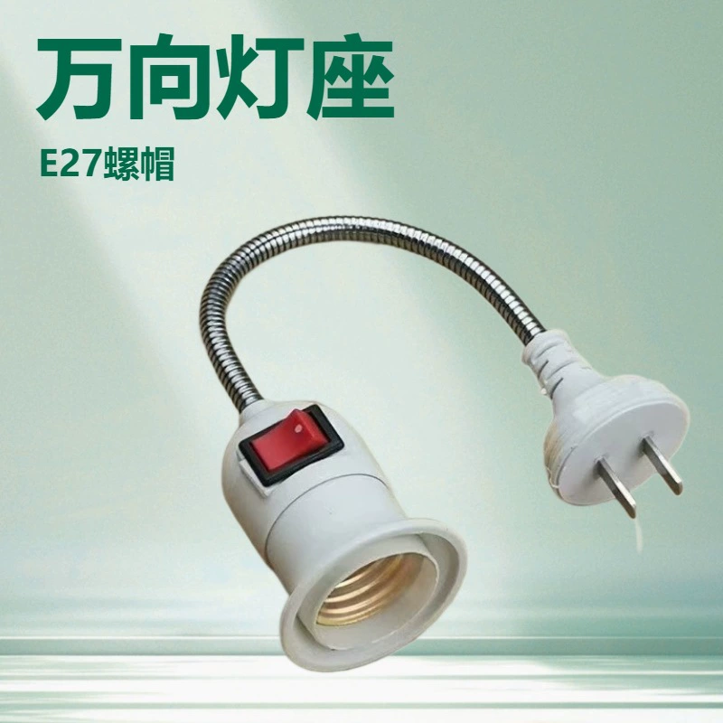 Универсальный длинный держатель для лампы,Plug,ободок, металлический светодиодный выключатель ключ, прямой поставщик с завода, с резьбовым гнездом