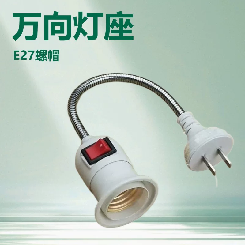 Универсальный длинный держатель для лампы,Plug,ободок, металлический светодиодный выключатель ключ, прямой поставщик с завода, с резьбовым гнездом