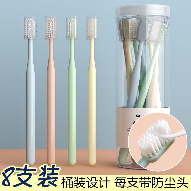 高档软毛牙刷成年人高颜值家庭装批发价家用超软密度细刷丝软毛刷