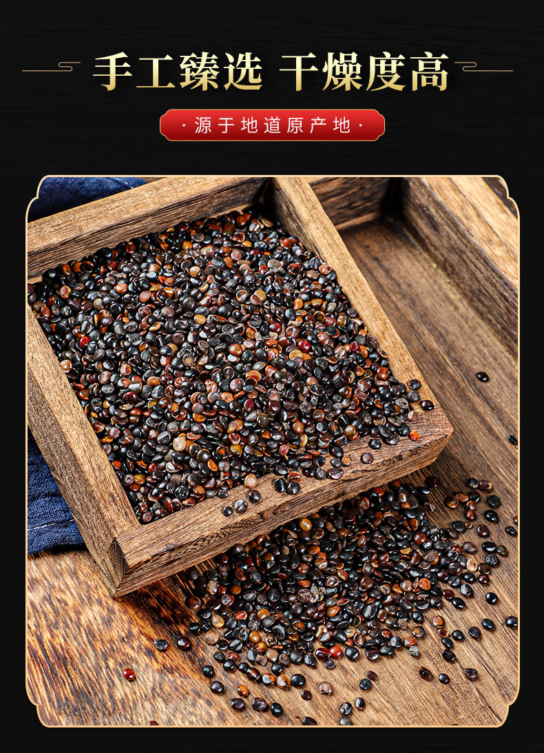 Zhi Ju Zi (Hovenia dulcis) — Dried Raisin Tree Seed for Tea & Soup, 500g quality and texture