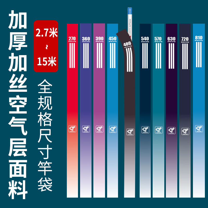 Huan Sheng Fishing Rod Bag, Fishing Rod Cloth Bag, Fishing Rod Storage Bag, Telescopic Fishing Rod Cover, Thickened Air Layer Rod Protection Bag