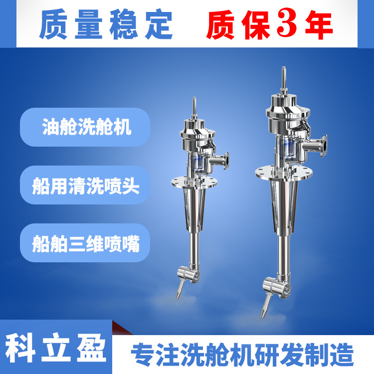 Tank washing machine ship high pressure water marine tank washing…