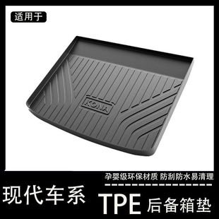 Suitable for Beijing Hyundai Rena Car Trunk Mat 14 Leading Lang Xi Nuo Serato tpe Waterproof Tail