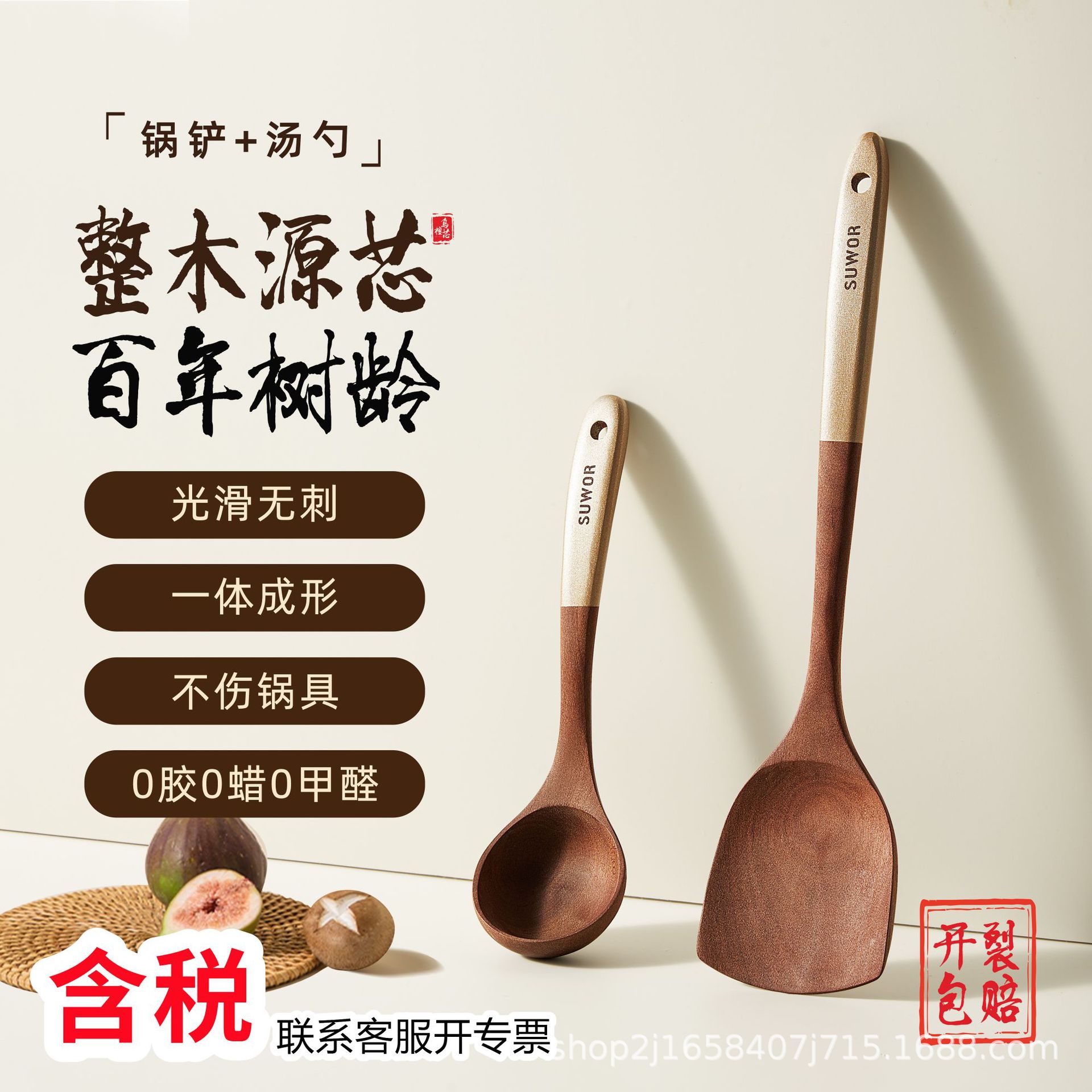 [백년 흑단 + 선물 상자 모델] 주걱 + 수프 스푼