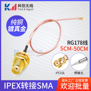 RG178���L��2.4g/4G���l��̖���L��·�ɟo��ģ�K�쾀IPEX�D�Ӿ�