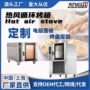 托盘式跨境电压数控烤箱