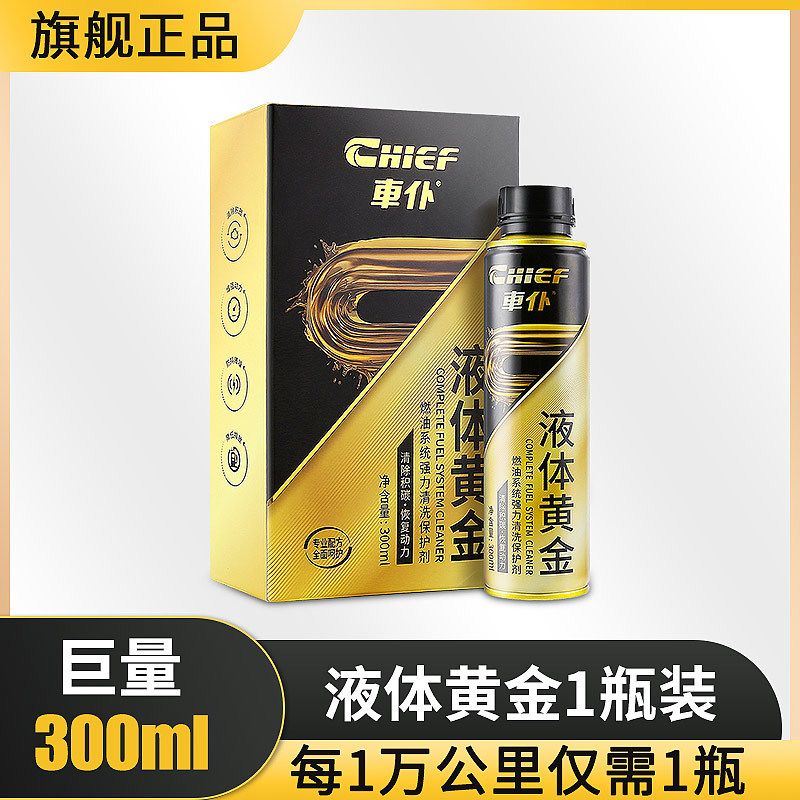 Additive, Shiyong Motor gasoline additive - liquid-gold