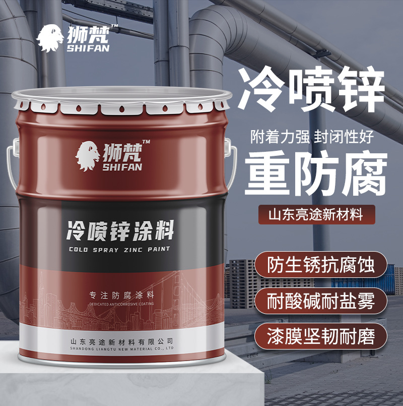 镀锌板漆冷喷锌钢结构基材保护 冷喷锌防腐漆保色持久防腐时间长