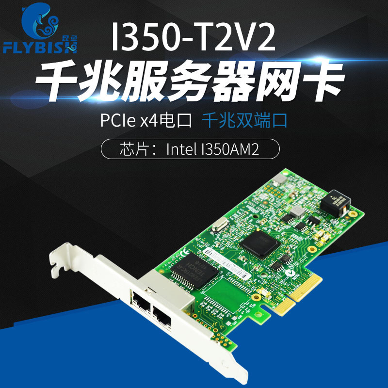 I350-T2V2 PCI-Ex4 Dual Gigabit Port Server Network Card Convergence Soft Routing I350AM2 Chip