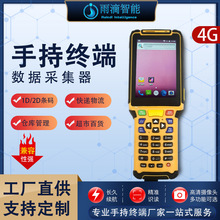 智能移动手持机PDA条码RFID手持终端安卓手机持机扫码安卓系统