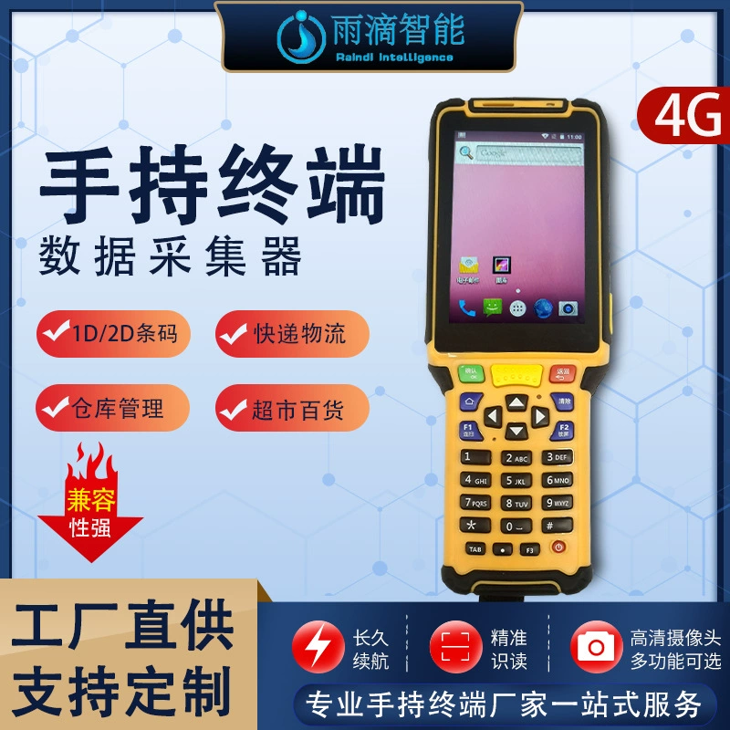 Умный мобильный портативный PDA штрихкод RFID портативный терминал Android телефон портативный сканер Android система