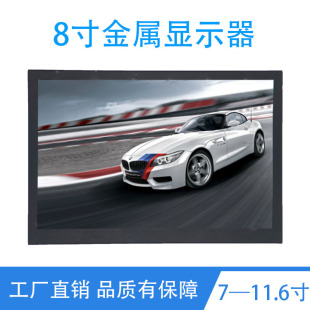 8/10/10.1/11.6-inch metal industrial monitor desktop wall-mounted HD IPS LCD display