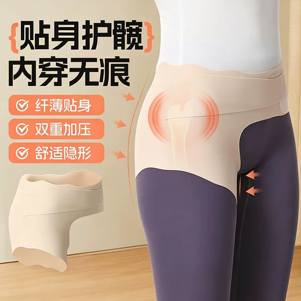 Hip joint protector, close-fitting, double compression, thin, comfortable, invisible, fitness and sports thigh elastic protective restraint gear