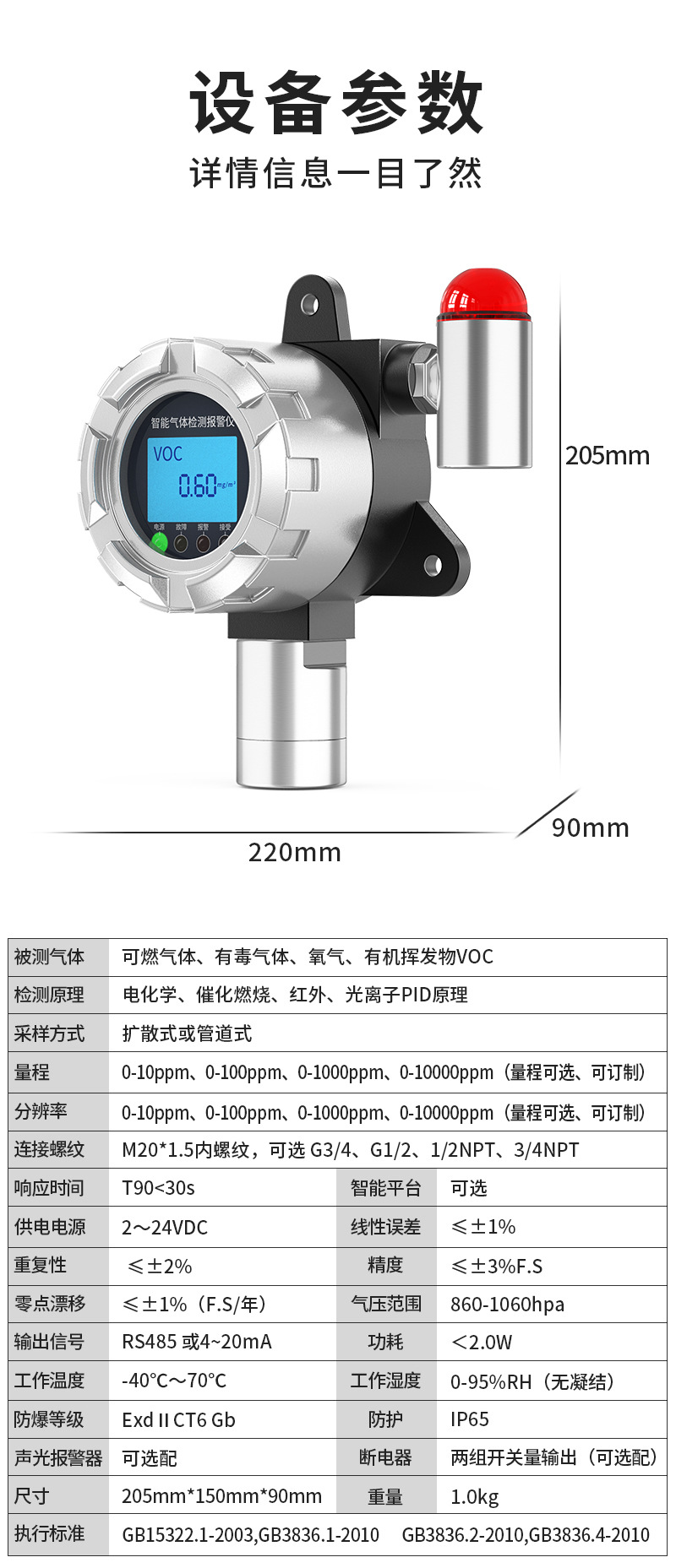 银色探测器_11