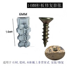 超短膨胀螺丝石材瓷砖橱柜隔断铰链合页安装专用膨胀管螺栓M6*14
