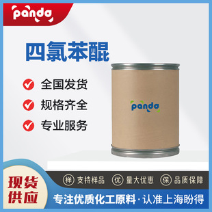���ȱ��� ������Ⱦ�ϵ����g�w �ЙCԭ��  118-75-2 Ͱ�b