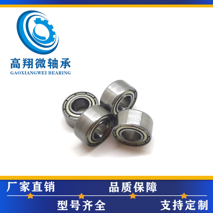高速优质微型轴承685ZZ轴承尺寸5*11*5球面滚道深沟球轴承静音